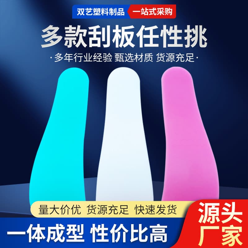 Beauty hair removal cream scraper pp plastic hair removal special spot wholesale scraper mask stick mask scraper manufacturer