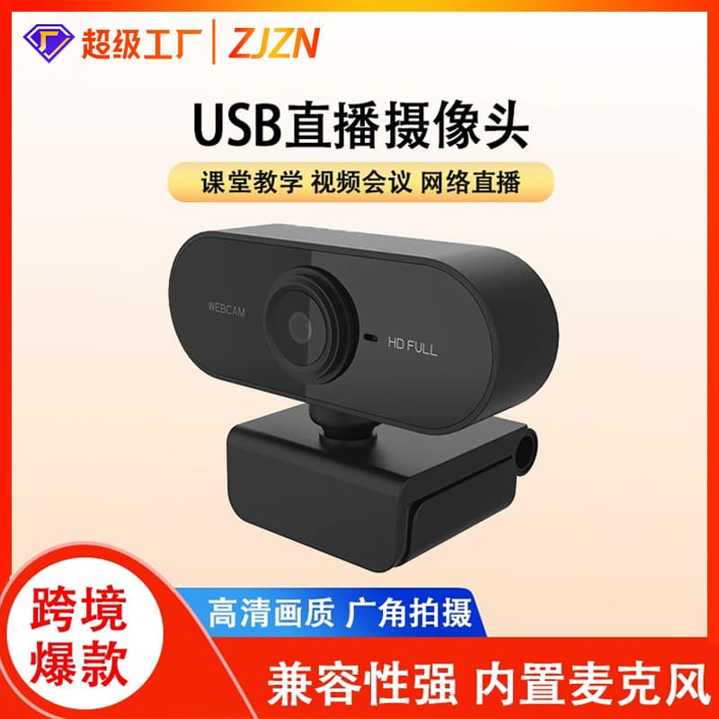 In Stock Webcam HD 1080P Video Camera USB Camera Live Streaming Camera Computer Camera