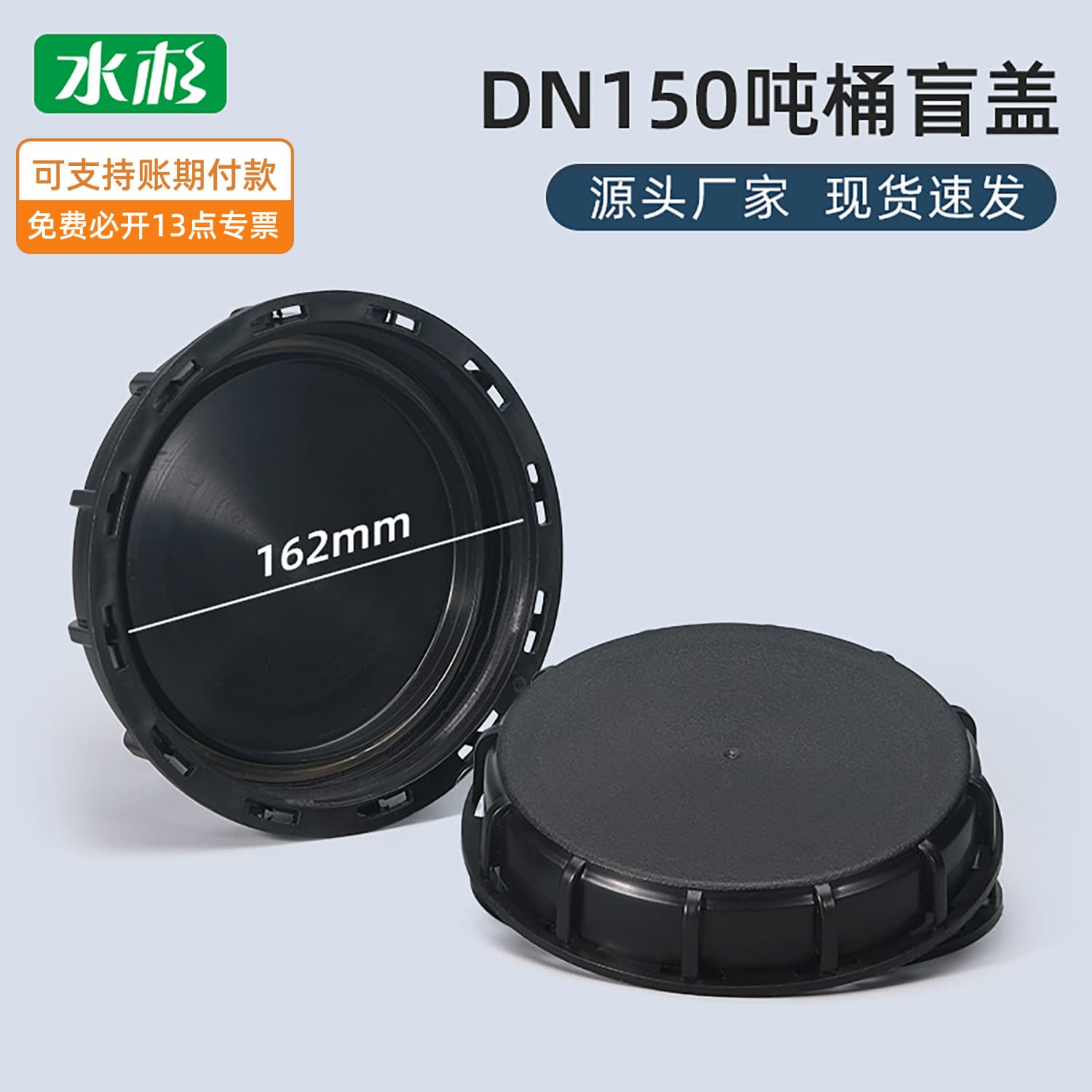 Black Plastic Barrel Lid IBC Tonne Bucket Large Cover 16.2cm Blind Cap for Storage and Transport of Liquids and Solids