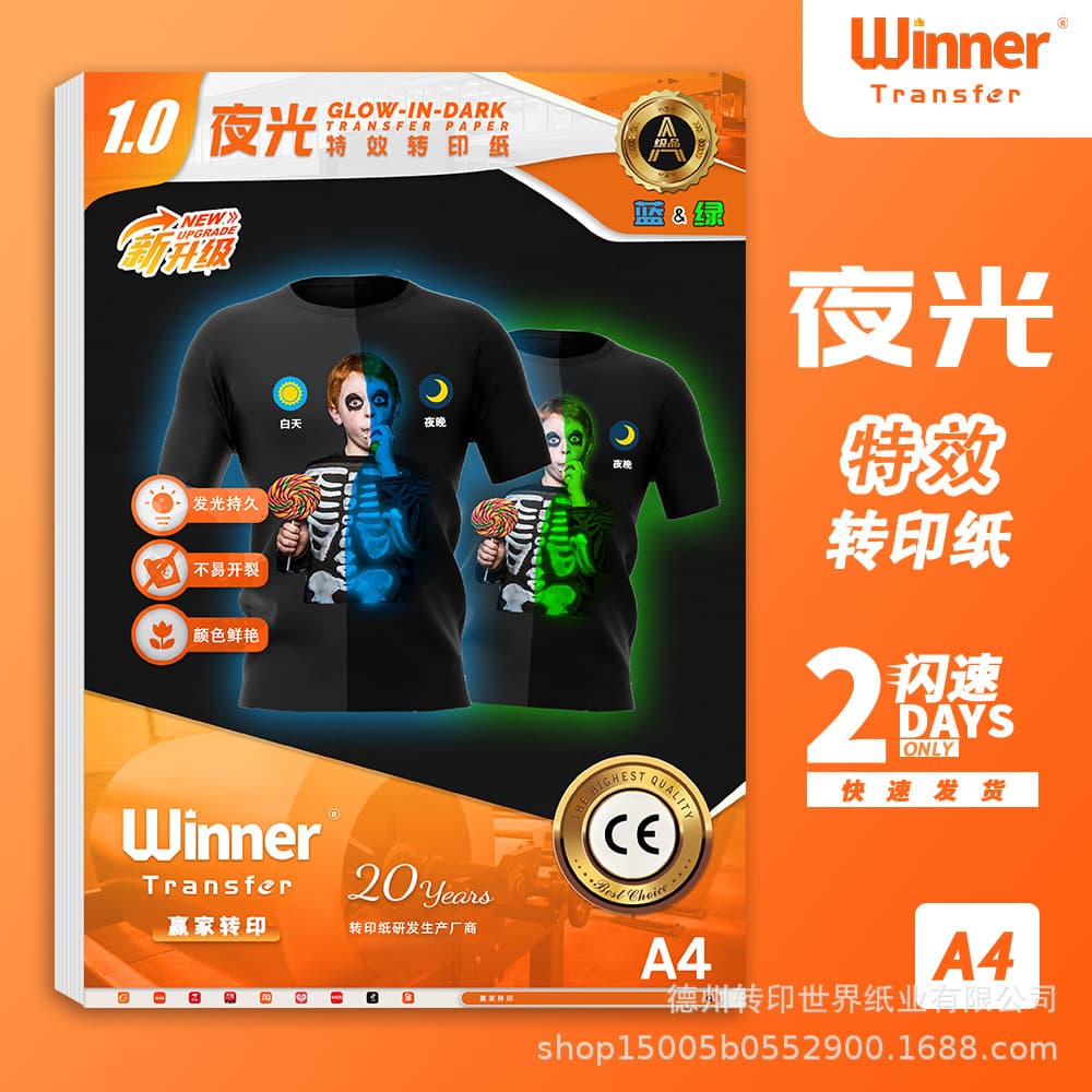 WT winner transfer cross-border new product luminous special effect T-shirt transfer paper transfer film luminous dark heat transfer paper