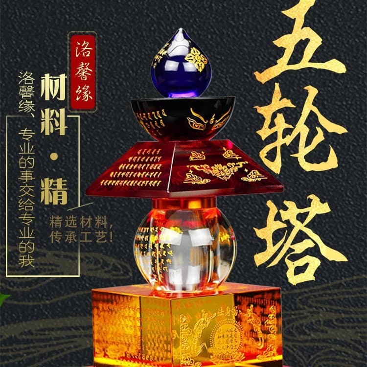 Emperor's Choice Large-Size Crystal Heart Secret Full Body Treasure Casket Seal Dharani Stupa Five-Element Tower Offering Set
