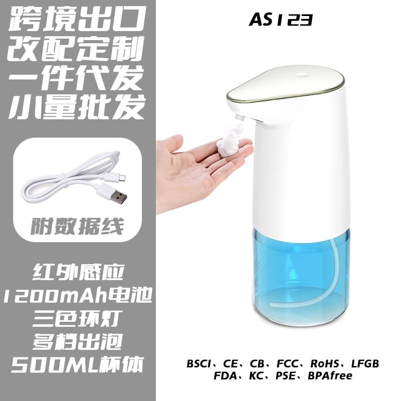 Hotel Bathroom Infrared Sensor Soap Dispenser Multi-Level Touchless Electric Foamer Rechargeable Wall-Mounted & Freestanding Hand Washer
