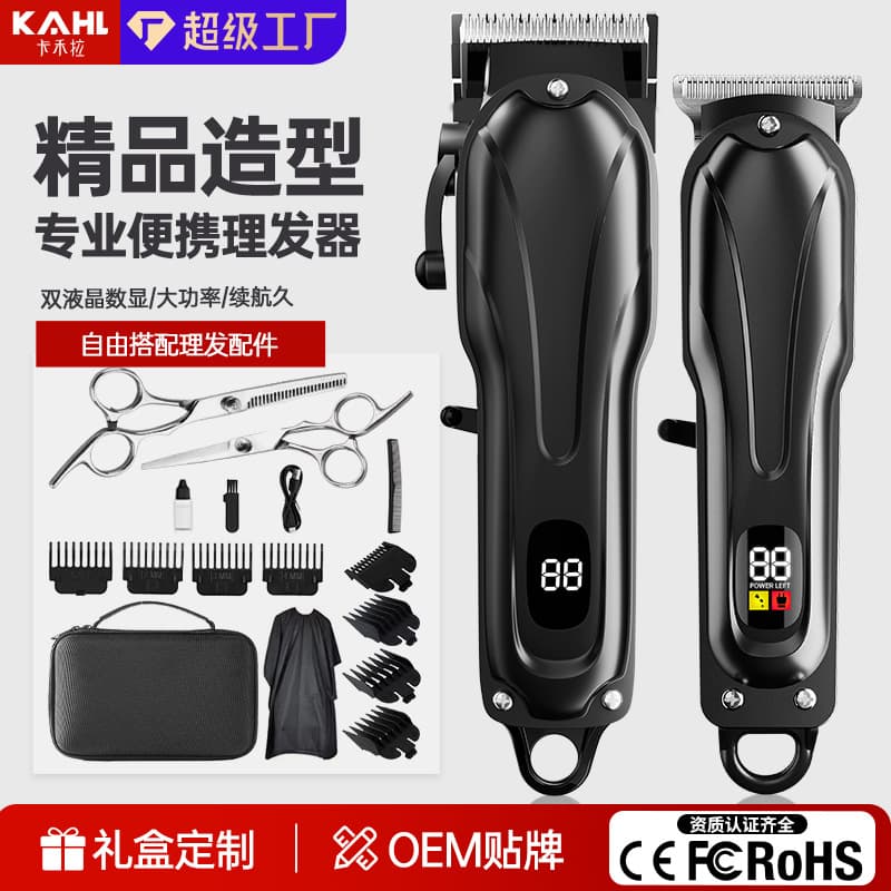 Cross-border oil head engraving scissors mother machine multifunctional set men's electric oil clipper hair salon special hair clipper