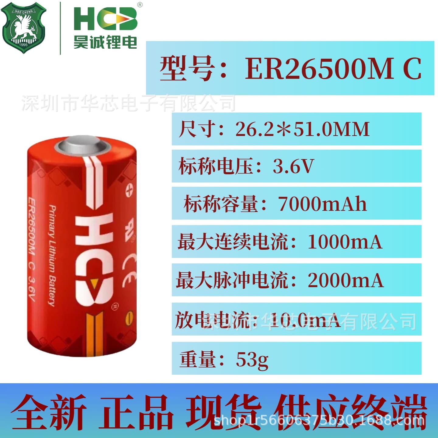 HCB ER26500M 3.6V Battery for Flow Meters, Pressure Gauges, Level Transmitters, Smoke and Heat Detectors, Gas Alarms