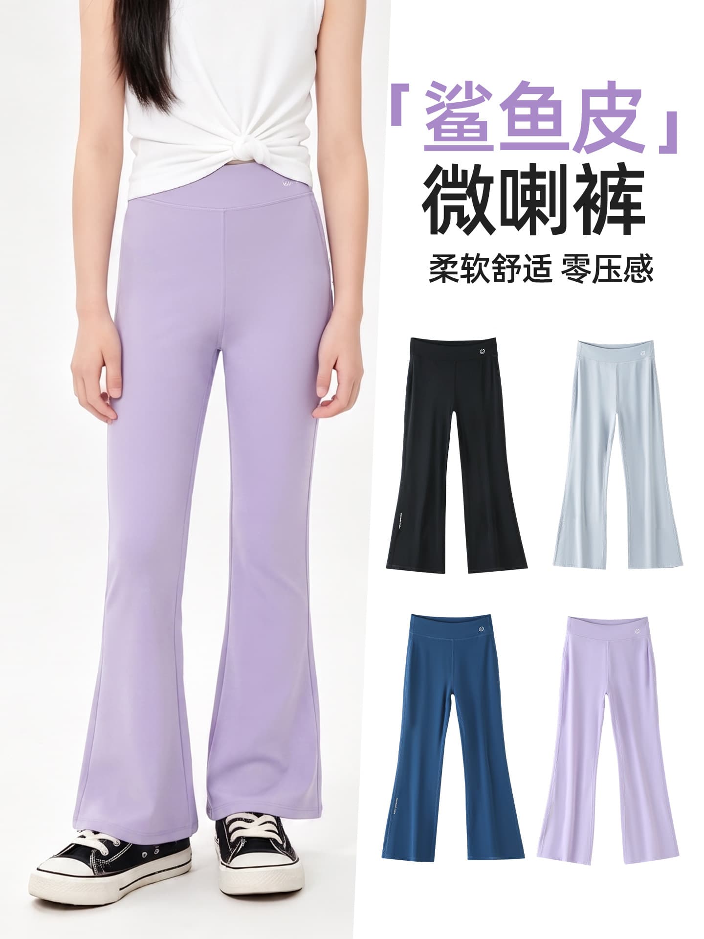 Girls Summer Shark Skin Micro Flared Pants - Thin Kids Flared Pants High Waist Leggings Sun Protection Pants