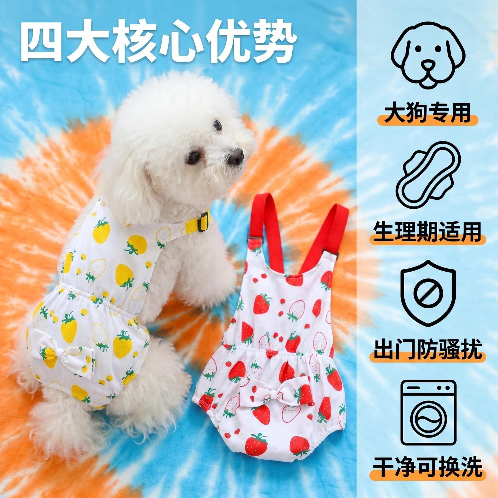 Dog Period Panties Sanitary Pads for Large Breeds Border Collie Labrador Anti-Harassment Dog Diaper Pants Wholesale