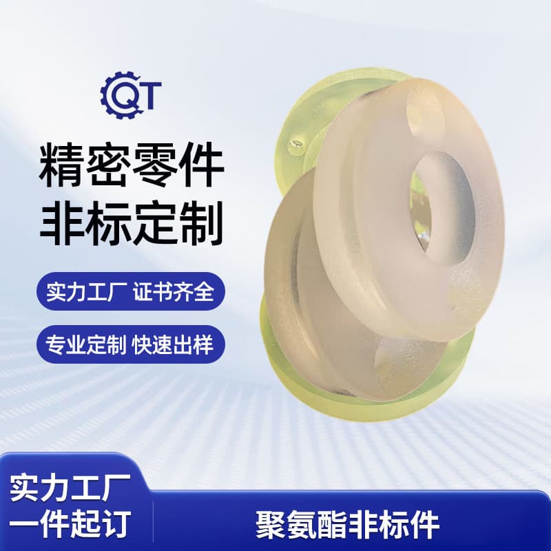 Processing of wear-resistant polyurethane board PU board wear-resistant polyurethane casting parts CNC machining of polyurethane special-shaped parts