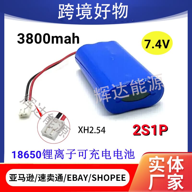 Suitable for remote control car battery accessories 7.4V 3800mAh 2S1P 18650 lithium battery pack available from stock