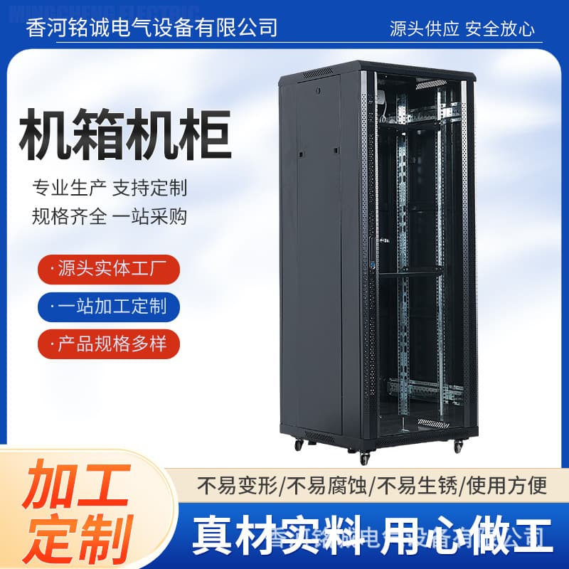 Heavy-Duty 42U Network Cabinet for Home Servers, Switch Racks, 1m Monitoring Amplifier Vertical Low-Voltage Chassis