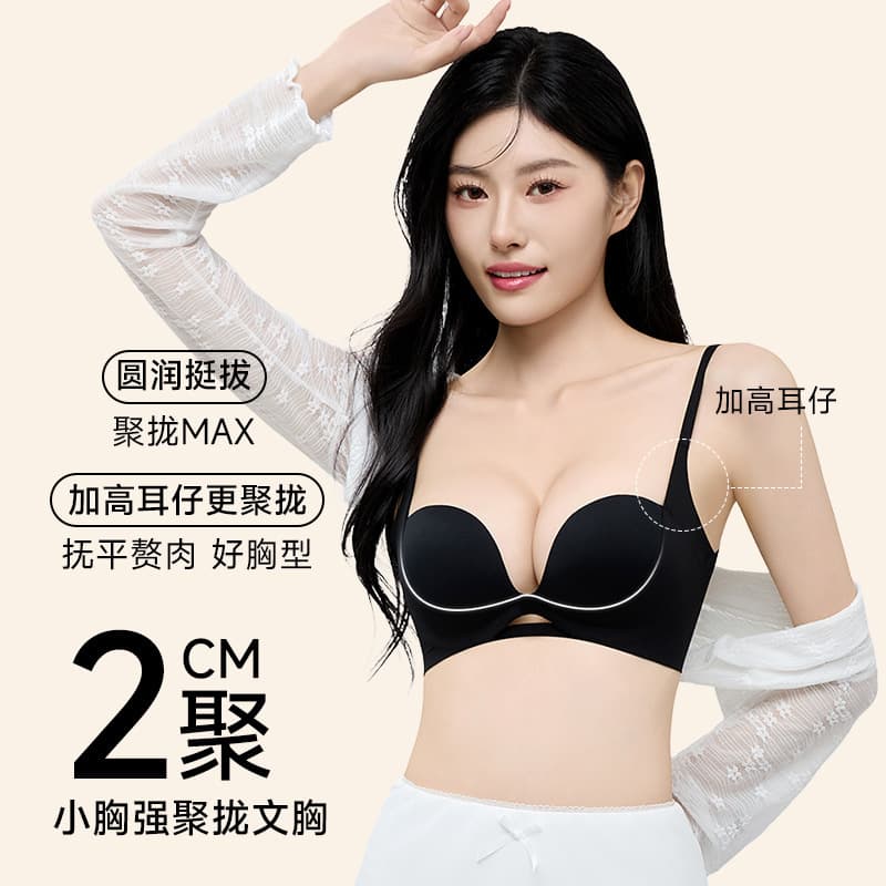 Small breasts are gathered together to make them look bigger. Seamless wire-free backless bra for big curves and flat chest, beautiful back underwear for women.