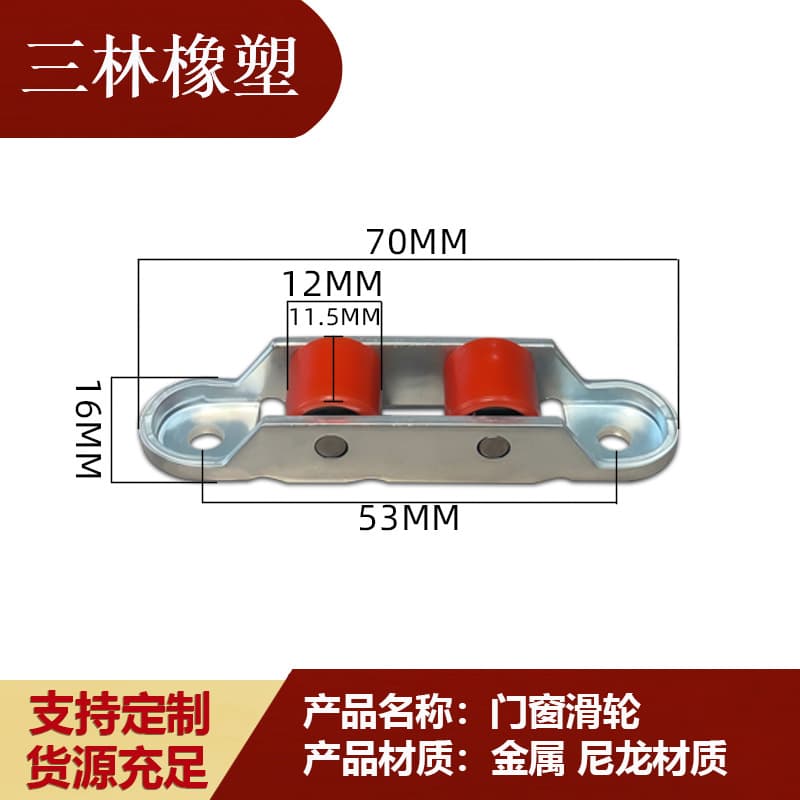 Old-style PVC steel window and door fittings, sliding window and door track metal wheels, 80/88 type window and door rollers