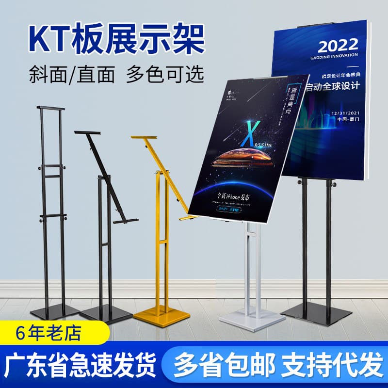 Kt Board Bracket Billboard Vertical Floor-Standing Display Rack Poster Rack Standing Sign Store Promotion Hanging Picture Support Rack