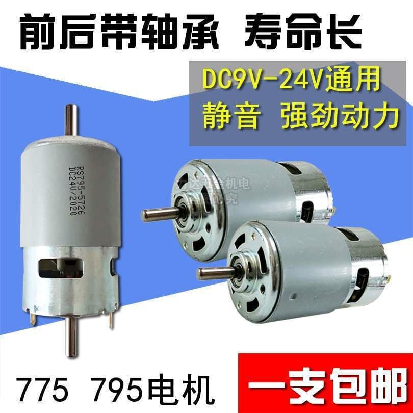 775 motor double output shaft 795 high speed high power torque homemade stroller motor small electric drill table saw electric without