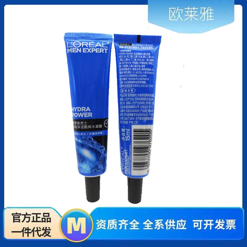 Large size L'Oréal Men Expert Hydra Energetic Water Gel 15ml (Not for sale) Official Authentic Product Wholesale & Dropshipping