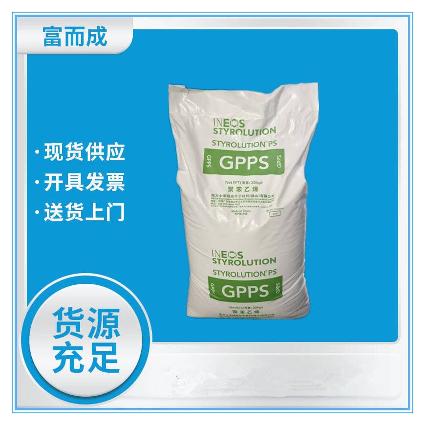 GPPS/INEOS Styrolution/1050 Extrusion Grade and Injection Grade Hydrolysis Resistant High Transparency Medical Products