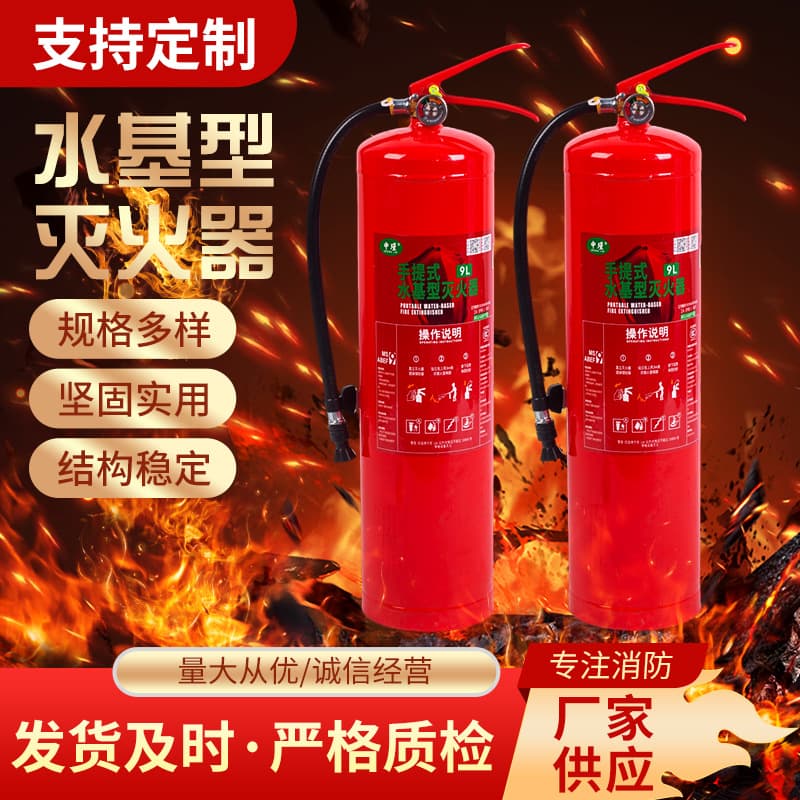 New eco-friendly water-based fire extinguisher for home use, fire certification commercial liter portable vehicle electric fire extinguisher convenient.