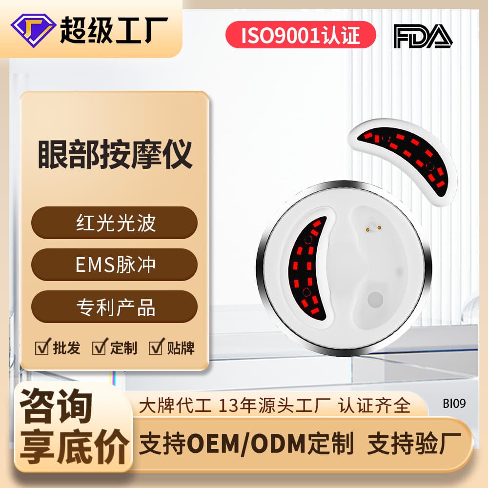 Cross-border EMS Pulse Eye Massager 2-Gear Red Light Vibration Microcurrent Eye Beauty Device Eye Patches Puffiness Beauty Instrument