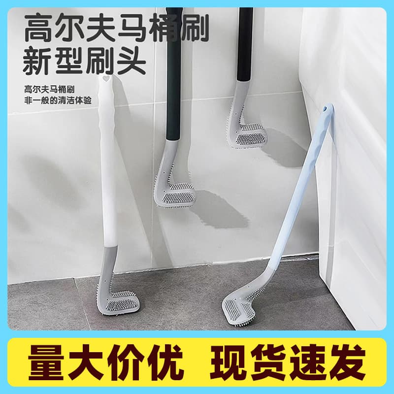 Toilet Brush for Home Use, Dead Angle Cleaning, Self-Cleaning Silicone Restroom Brush with Wall-Mounted Golf Design