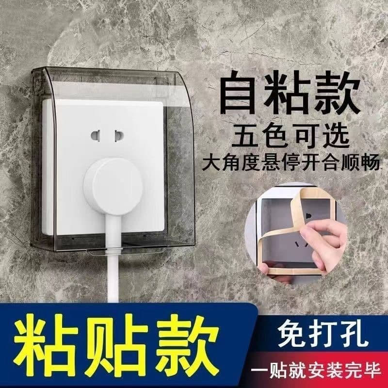 Socket waterproof cover household type 86 bathroom self-adhesive transparent waterproof box protective cover switch cover