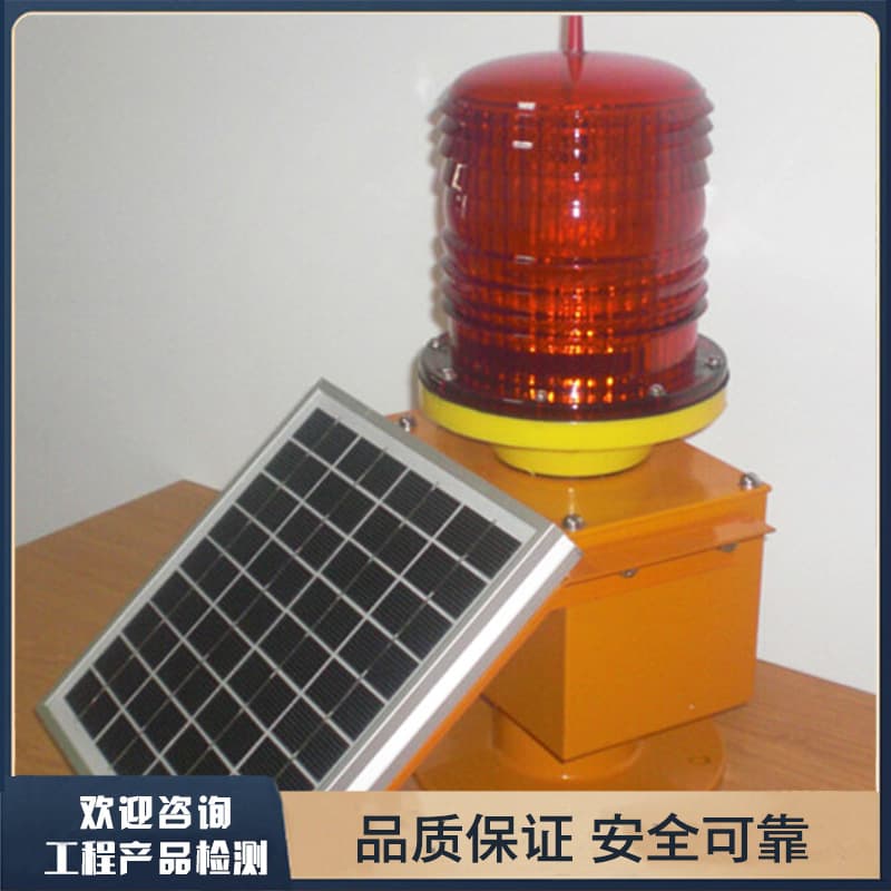 Professional manufacturer of solar aviation obstruction lights, high-rise signal indicators, navigation lights, and intelligent aviation lighting systems.