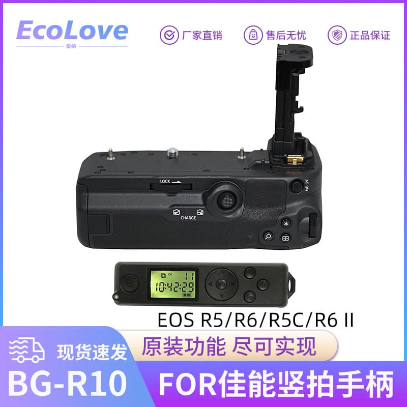BG-R10 handle is suitable for Canon EOS R5 R6 R5C SLR camera sub-factory BG-R10 battery vertical shooting handle