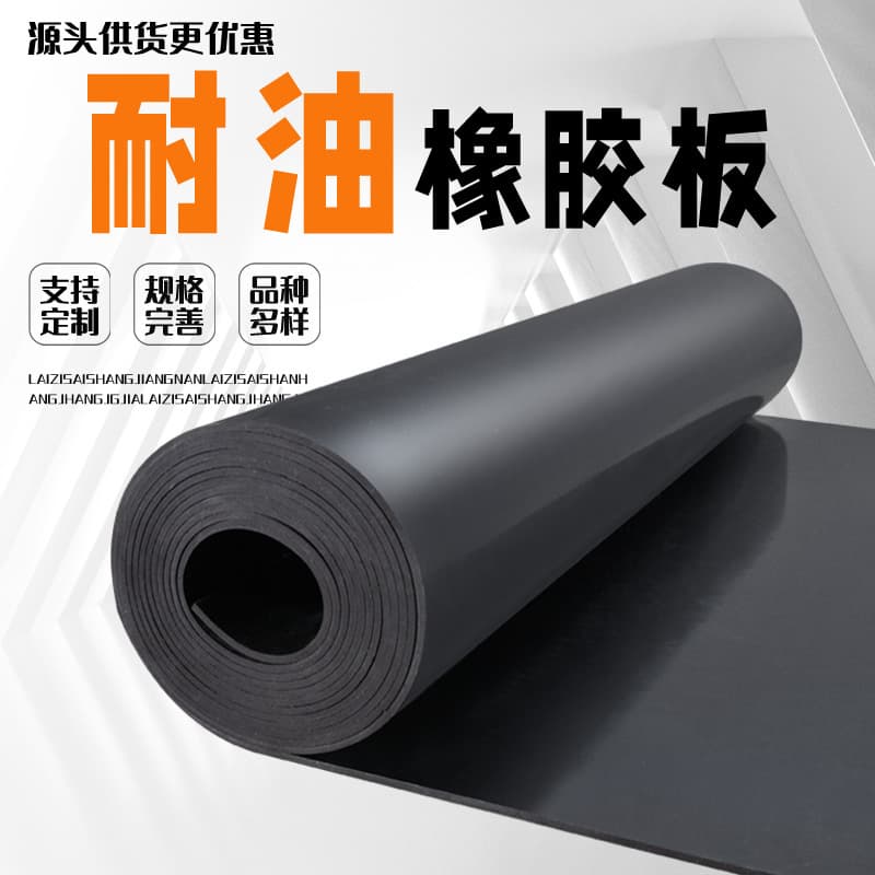 Oil-resistant rubber sheet black 3mm insulation pad, factory oil-proof rubber mat, vehicle floor waterproof nitrile oil-resistant rubber pad