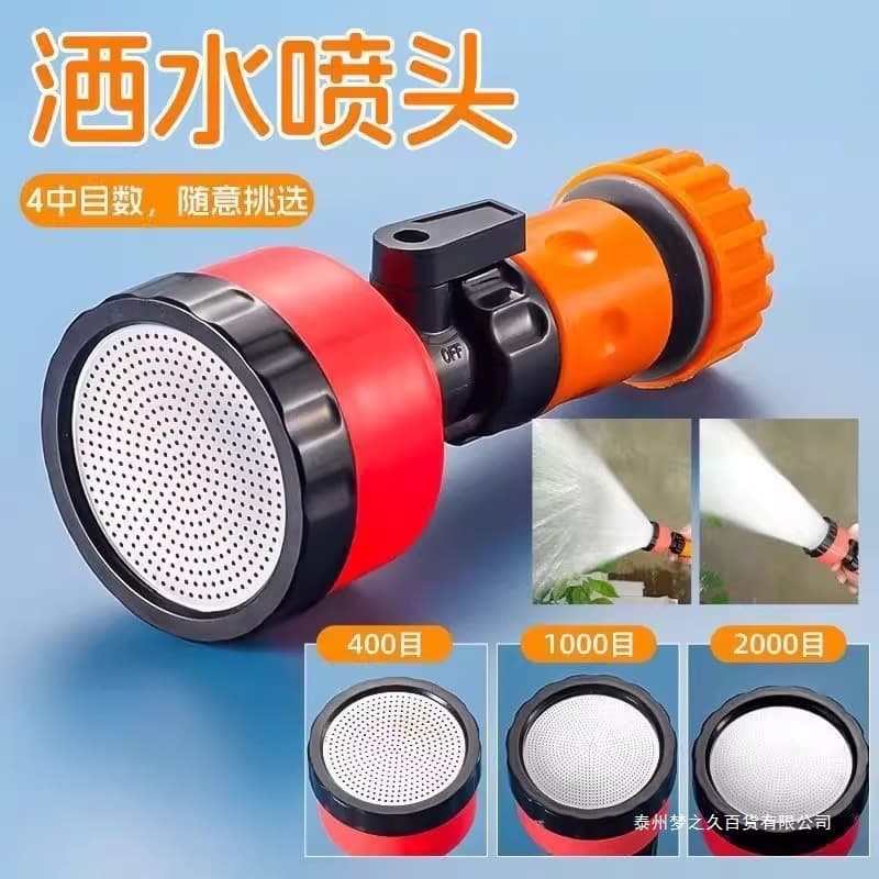Agricultural sprinkler for watering fields, vegetables, gardens, flowers, and seedlings; 2000-mesh sprinkler gun with 4/6-point nozzle.