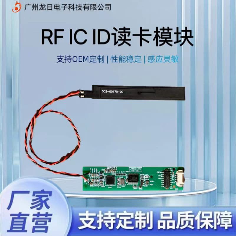 Small-sized external antenna RFID IC card reader/writer module, USB advertising machine, access control machine, NFC card reader board.