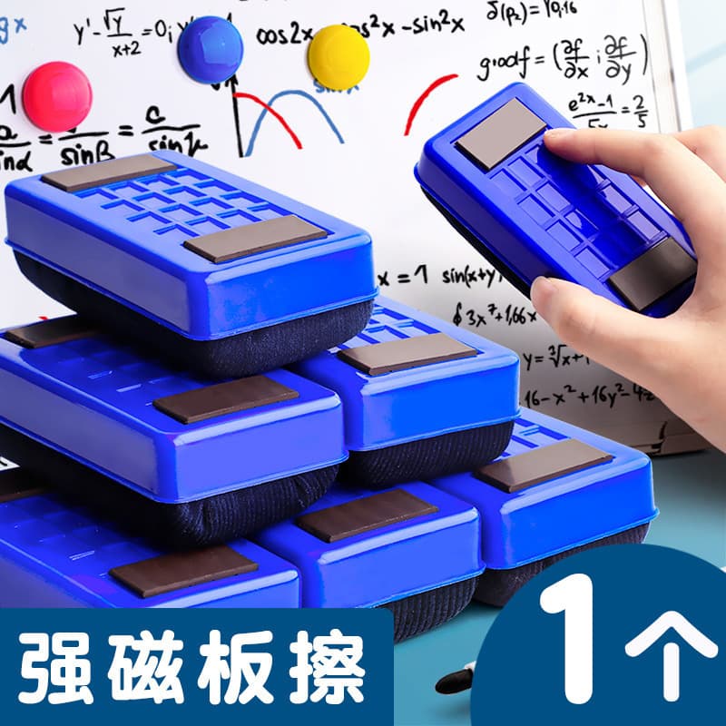 Blackboard eraser, children's blackboard brush, magnetic blackboard brush, dustless whiteboard eraser, water-soluble chalk, classroom teacher
