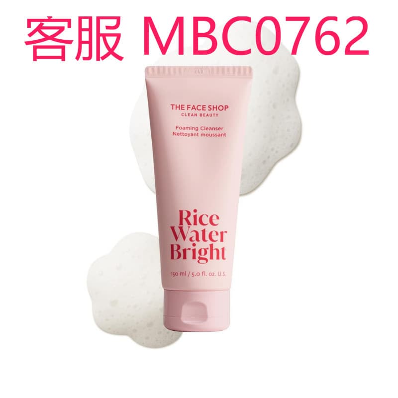 Rice Water Bright Foaming Facial Cleanser Gentle Hydrating Moisturizing Makeup Remover Korean Skincare 150ml