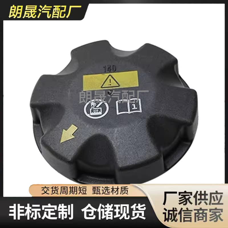 For BMW E82 E84 E90 E92 F01 Expansion Tank Coolant Reservoir Cap 17117521071