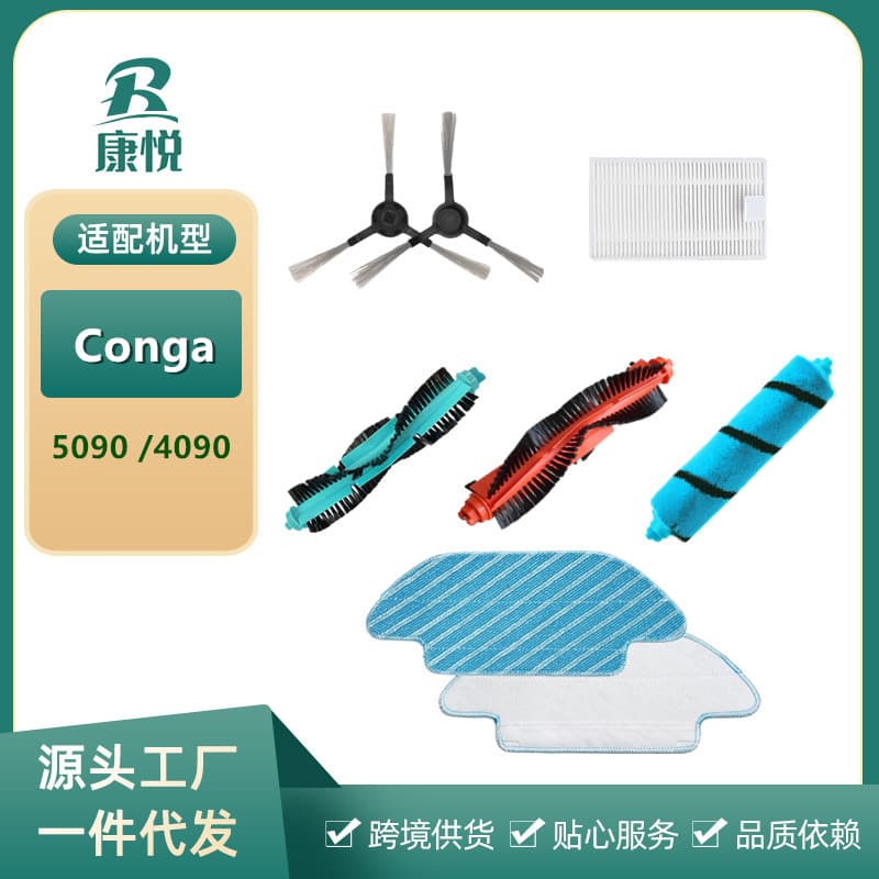 Conga Robot Vacuum Accessories 5090 4090 Main Roller Brush Carpet Brush Side Brush Mop Cloth Filter Screen Hepa