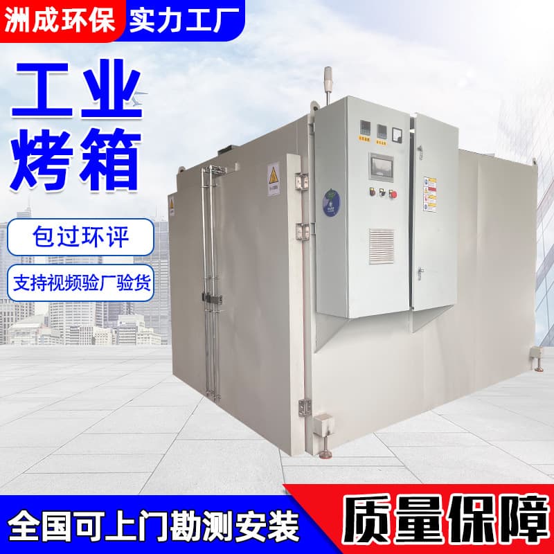 High-temperature industrial oven, drying cabinet, intelligent constant temperature, large hot air circulation, commercial stainless steel industrial oven