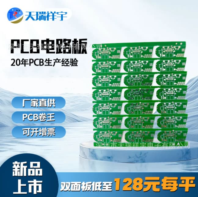 PCB manufacturing, single-sided and double-sided fire-resistant circuit boards, rigid-flex boards, USB fan boards, reverse engineering.