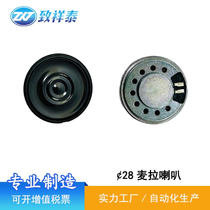 In Stock 28mm Internal Magnet Speaker 8 Ohm 0.5W Story Machine Intercom Voice Medical Speaker Hair Removal Device Small Speaker