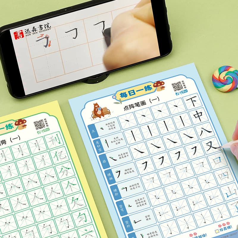 Children's Pen Control Training Beginner Elementary School Enlightenment Daily Practice Stress Relief Copybook with Strokes and Radicals