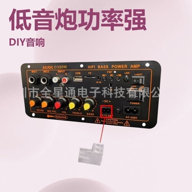 New MP3 Bluetooth High-Power Amplifier Board, Digital Amplifier Board for Square Dance Trolley Speakers and Battery-Powered Speakers