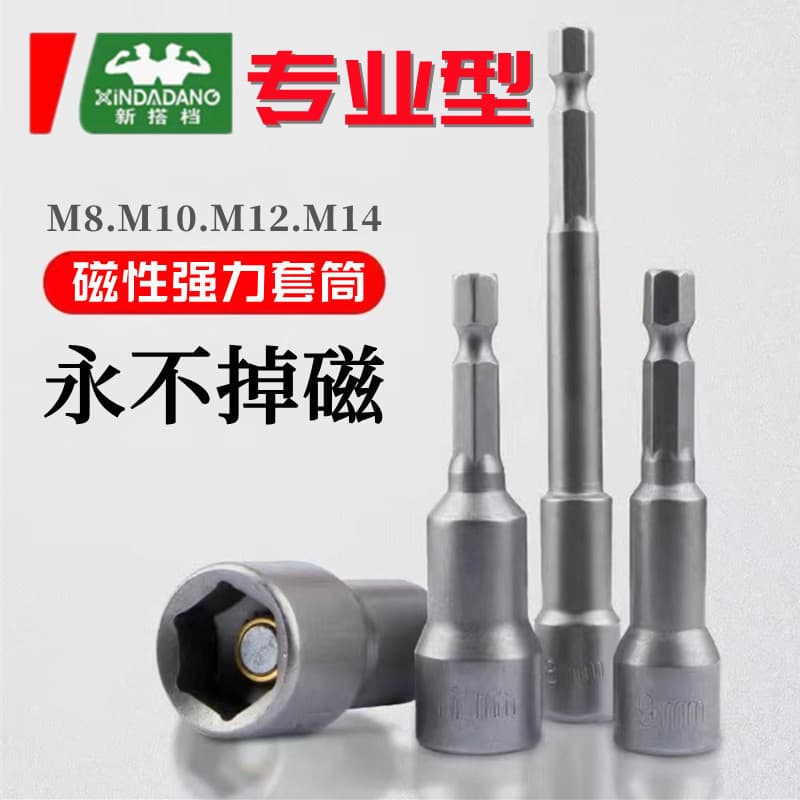 Heavy-duty sockets, screwdriver bits, air wrench sockets, hex sockets with verified origin supply sources
