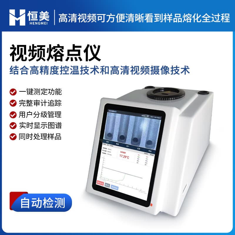 Fully Automatic Melting Point Apparatus for Chemical Industry, Food, and Spices Rapid Determination Instrument for Melting, Boiling, Cloud, and Slip Points
