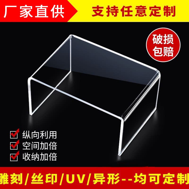 Acrylic Shoe Slipper Rack Desktop Cosmetic Divider Storage Custom Acrylic U-Shaped Display Shelf