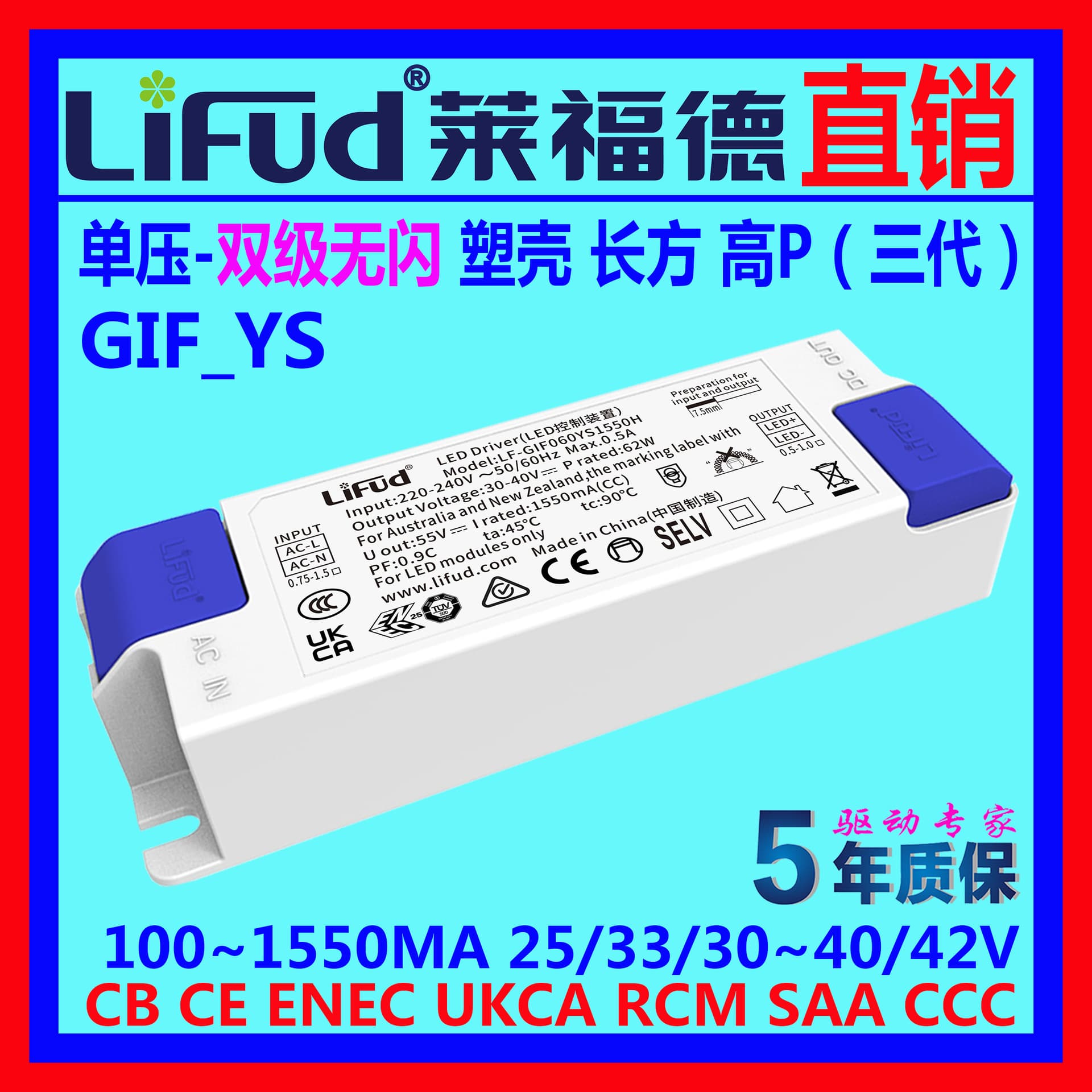 ●LiFud Direct Factory Supply LED Driver Power Supply, Single Voltage Two-Stage Flicker-Free, High PF External 4~70W