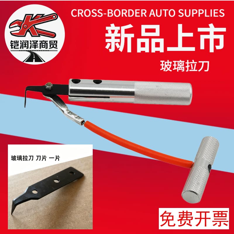 Wholesale Auto Windshield Pull Knife Removal Tool Car Glass Pull Knife Set Cutting Tool Cross-Border Hot Sale