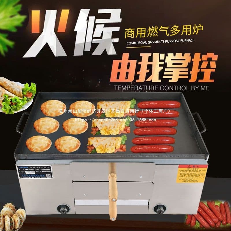 Gas-fired Old Tongguan Roujiamo Oven LPG Pancake Oven Commercial Baked Cake Stove Egg Pancake Maker for Stall Use