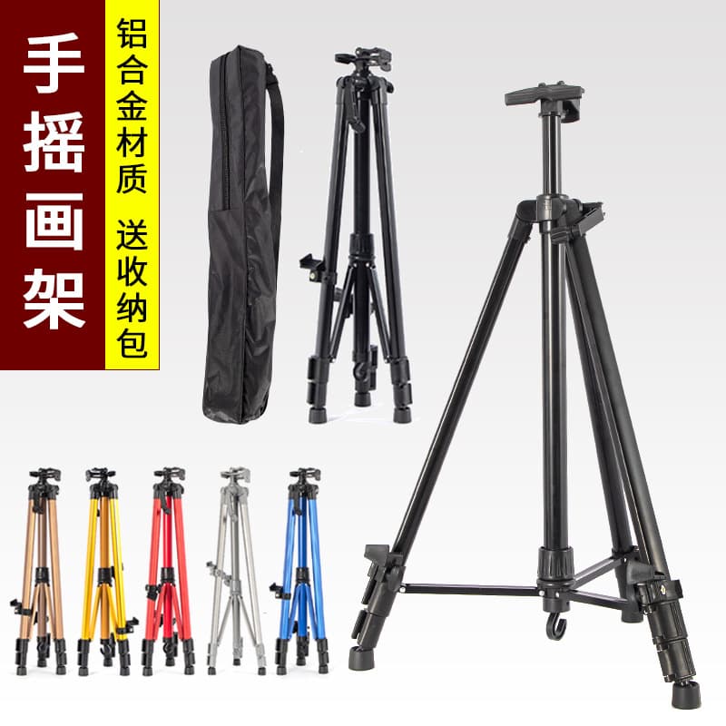 Brandt color aluminum alloy easel small hand-cranked portable shrinkable folding sketching board stand tripod wholesale