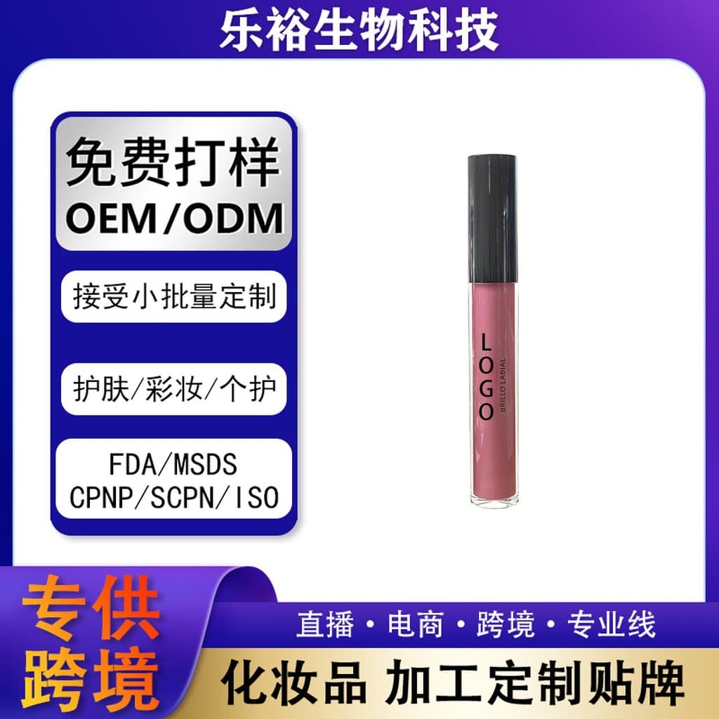 SHEIN cross-border lip glaze TEMU lip gloss TK bean paste lipstick Amazon lip gloss source factory OEM customization