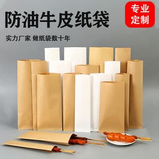 Greaseproof Paper Bag Kraft Paper Bag Snack Chinese Hamburger Hand-Grasped Pancake Packaging Bag Laminated Paper Sandwich Takeout Packing Bag
