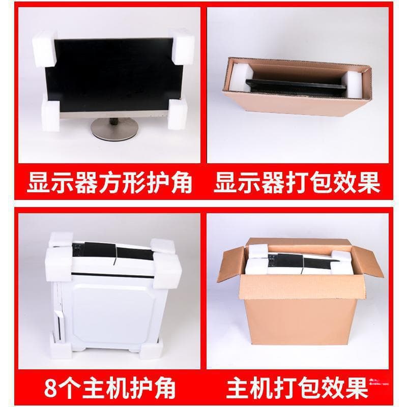 Computer storage carton monitor packaging box with foam desktop host box curved screen packaging box