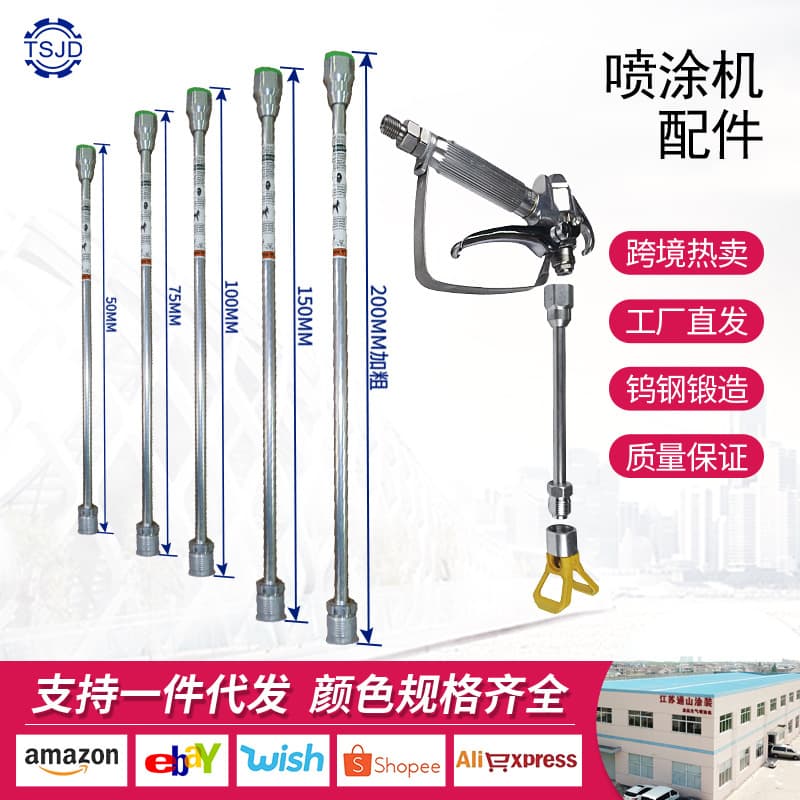 Universal Extension Rod for Airless Paint Sprayer, High-Pressure Paint Spray Gun Extension Rod 50cm/1m Paint Rod Accessories
