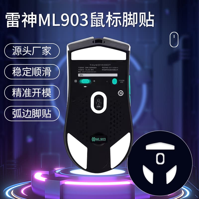 Compatible with ThundeRobot ML903 Mouse Feet ML701 PRO Smooth Ice Edition ml703 pro Foot Pads ICE Wear-Resistant Stickers
