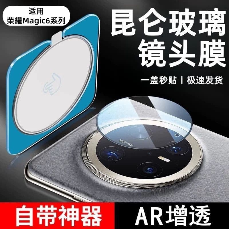 Suitable for Honor Magic6 lens film, magic6Pro mobile phone rear camera, anti-fall protective film in seconds